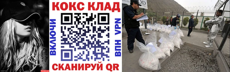 Cocaine Перу купить цена Щучье