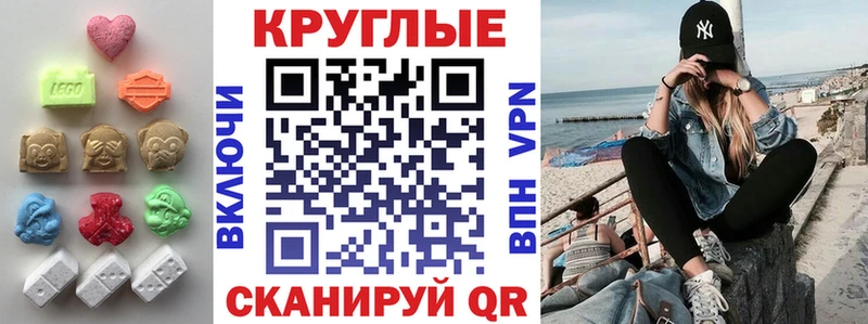 Экстази TESLA Щучье