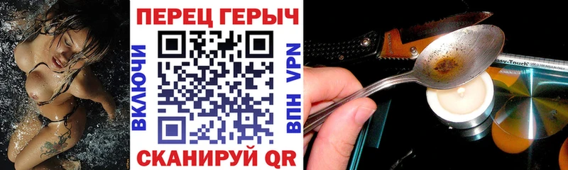 Героин гречка где найти Щучье