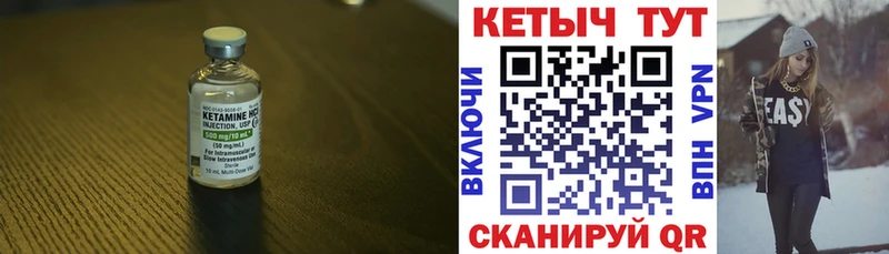 Кетамин ketamine  наркошоп  Щучье 