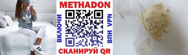 сайты даркнета наркотические препараты продажа наркотиков Щучье Метадон methadone