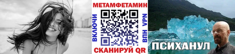 Первитин мет  мориарти официальный сайт  Щучье 